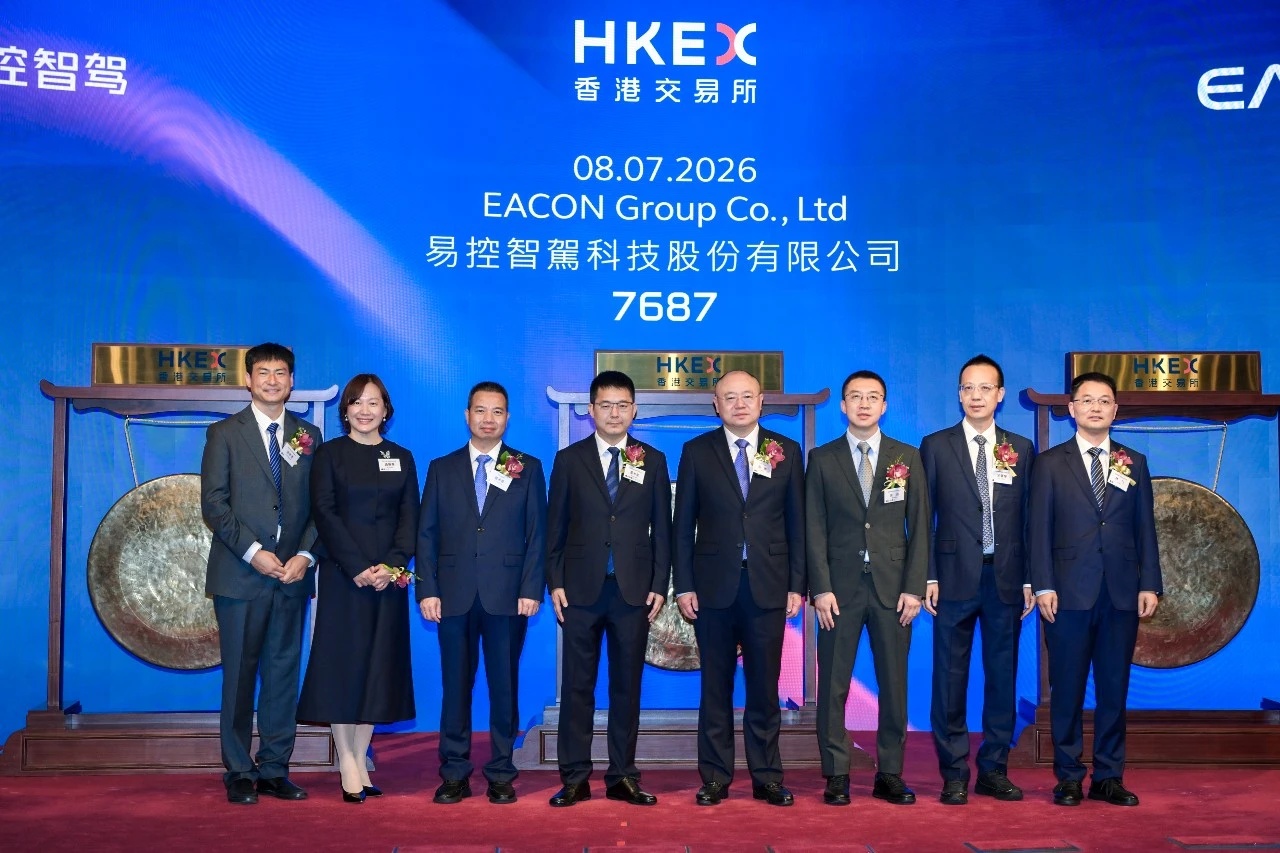 龍巖企業易控智駕在港交所敲鑼上市